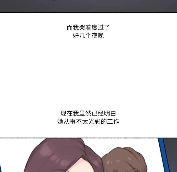 难以置信的故事！ 第15話 第102页