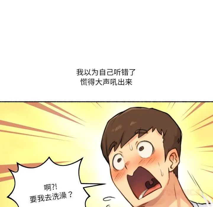 难以置信的故事！ 第15話 第20页