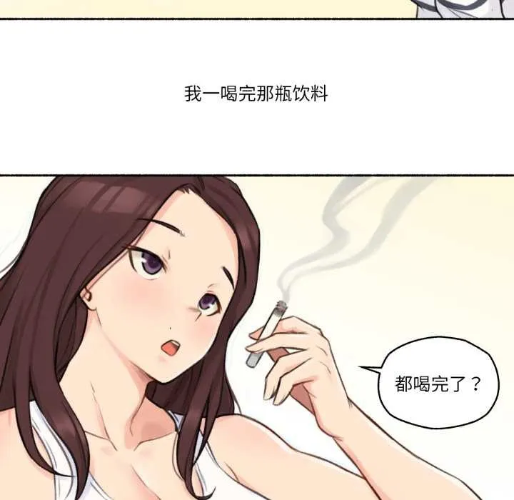 难以置信的故事！ 第15話 第17页