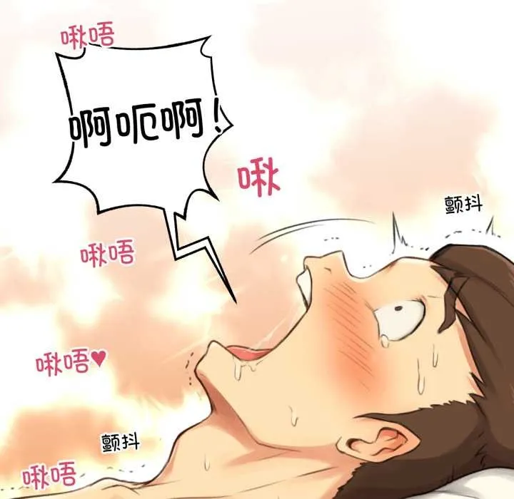 难以置信的故事！ 第15話 第50页