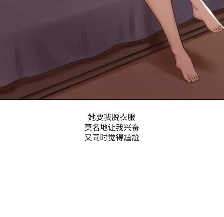 难以置信的故事！ 第15話 第35页