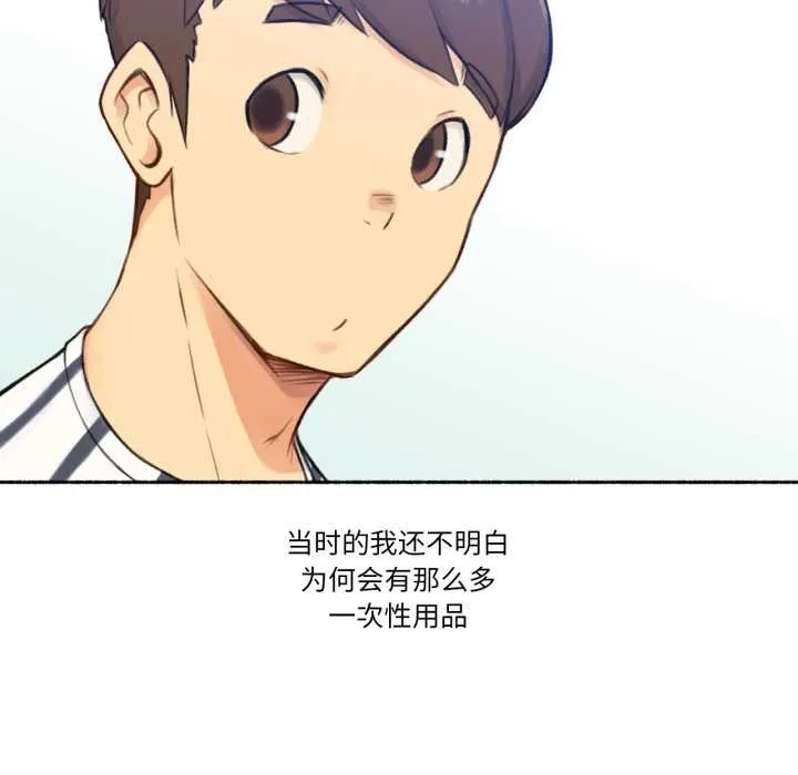 难以置信的故事！ 第15話 第27页