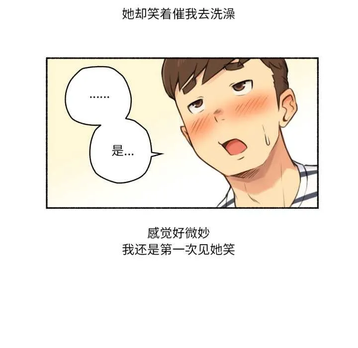 难以置信的故事！ 第15話 第23页