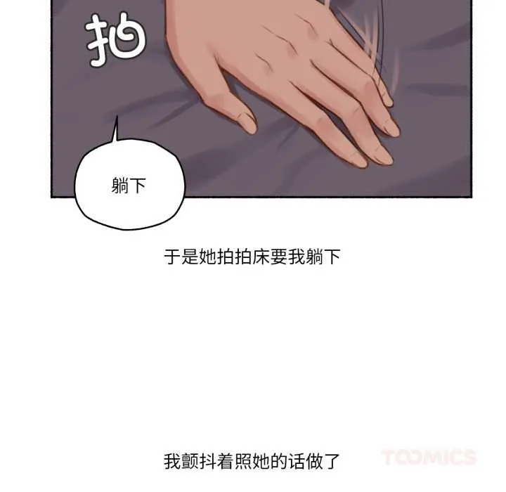 难以置信的故事！ 第15話 第38页