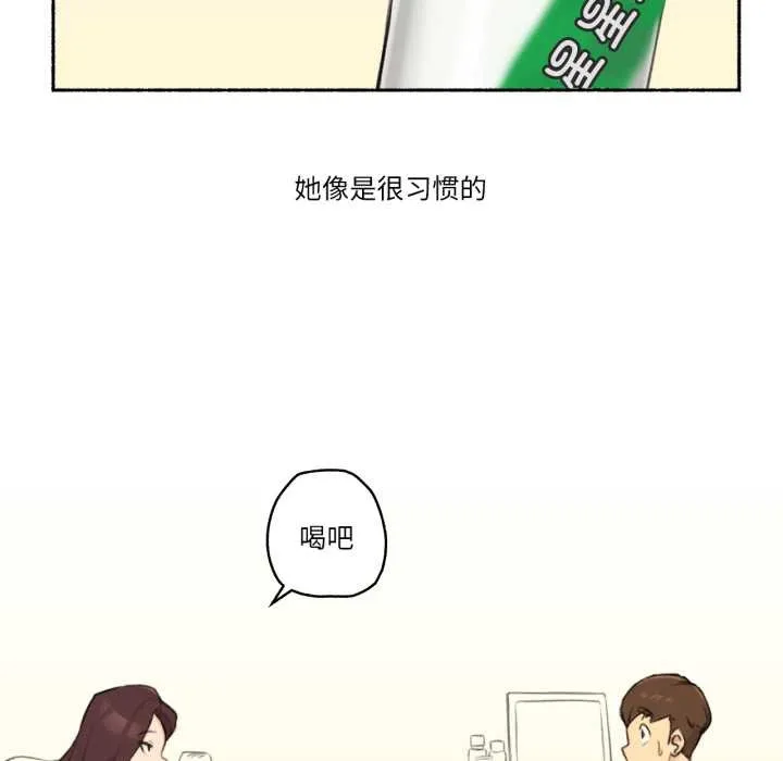 难以置信的故事！ 第15話 第8页