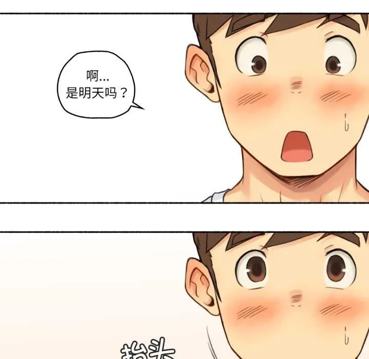 难以置信的故事！ 第15話 第31页