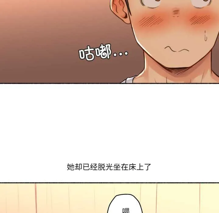 难以置信的故事！ 第15話 第33页