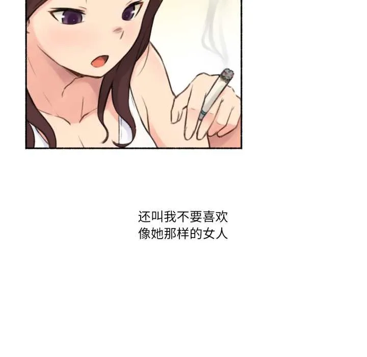 难以置信的故事！ 第15話 第98页
