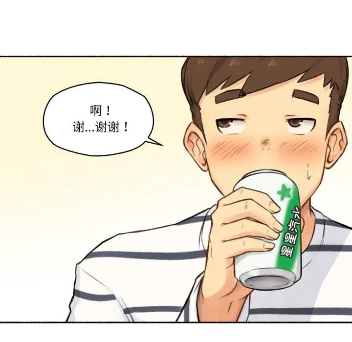 难以置信的故事！ 第15話 第10页