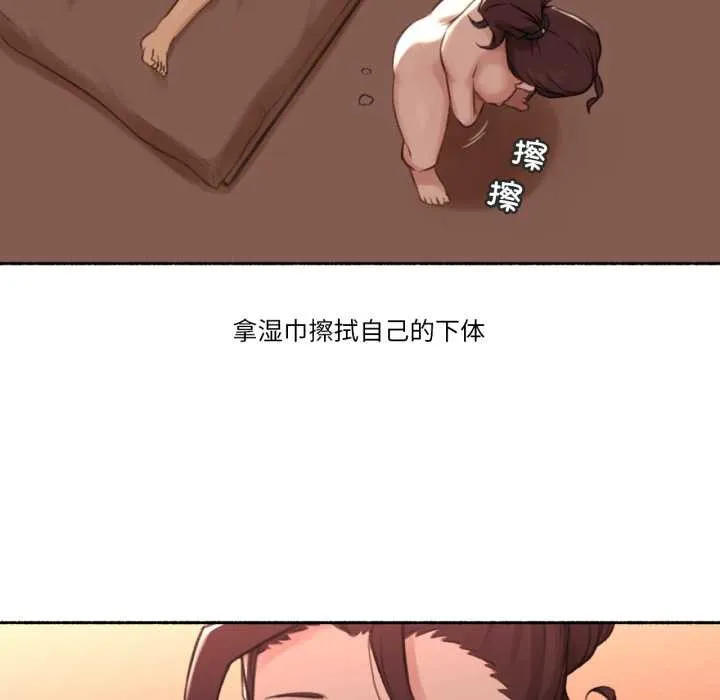 难以置信的故事！ 第15話 第91页