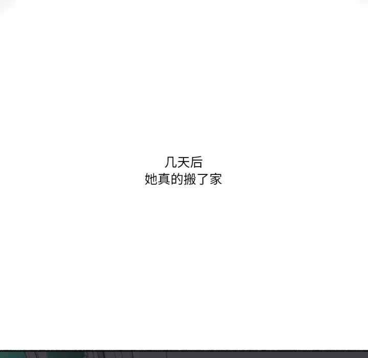 难以置信的故事！ 第15話 第100页