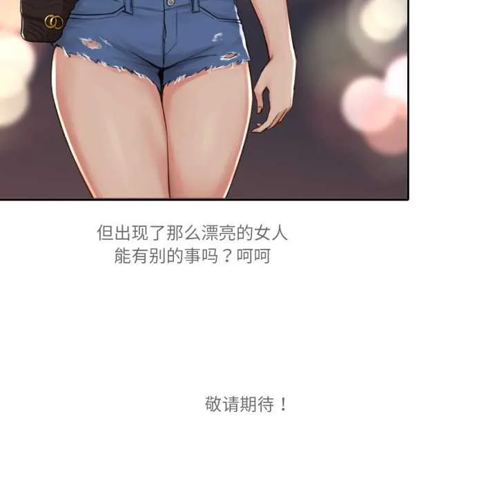 难以置信的故事！ 第15話 第108页