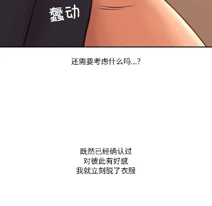 难以置信的故事！ 第23話 第12页