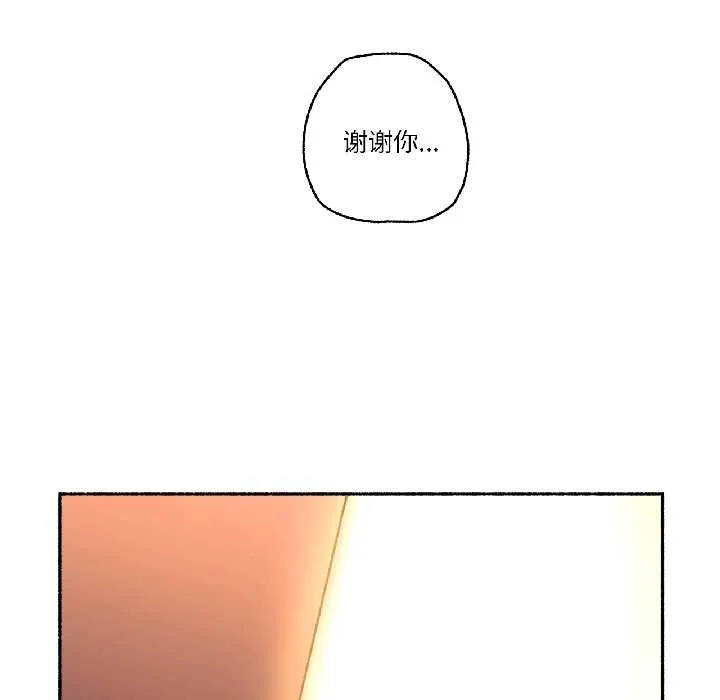 难以置信的故事！ 第23話 第95页