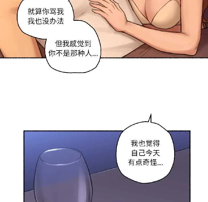 难以置信的故事！ 第23話 第91页