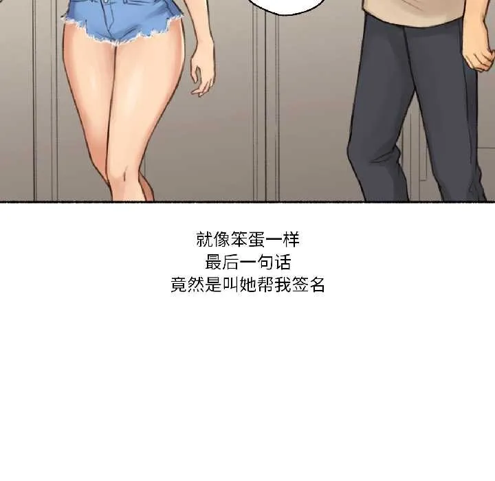难以置信的故事！ 第23話 第110页