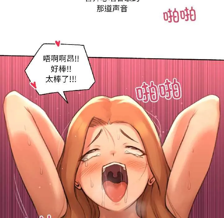 难以置信的故事！ 第23話 第69页