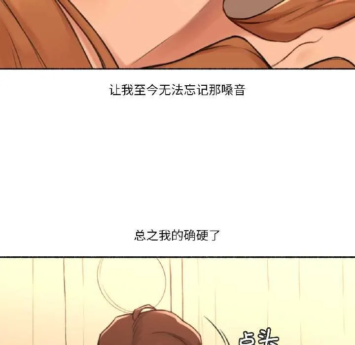 难以置信的故事！ 第23話 第6页