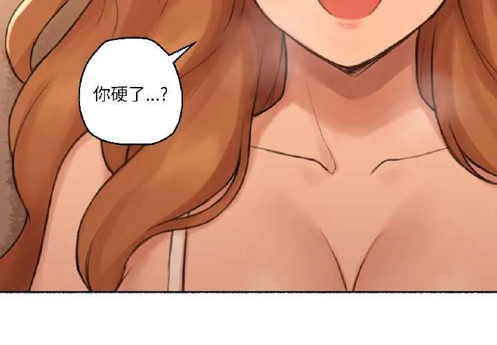 难以置信的故事！ 第23話 第2页
