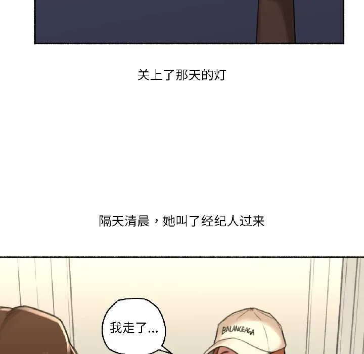 难以置信的故事！ 第23話 第101页
