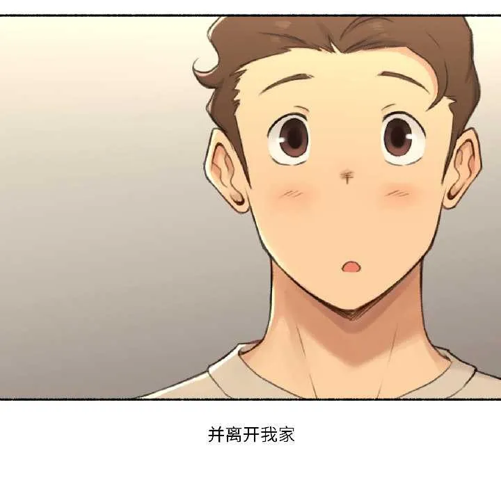 难以置信的故事！ 第23話 第103页