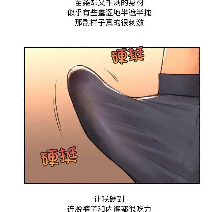 难以置信的故事！ 第23話 第20页