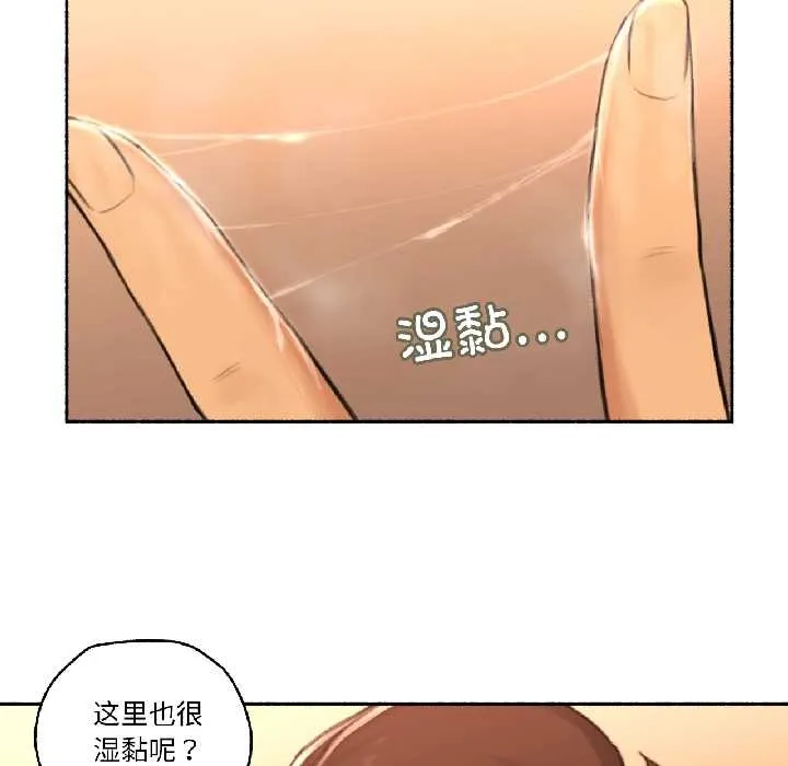 难以置信的故事！ 第23話 第48页