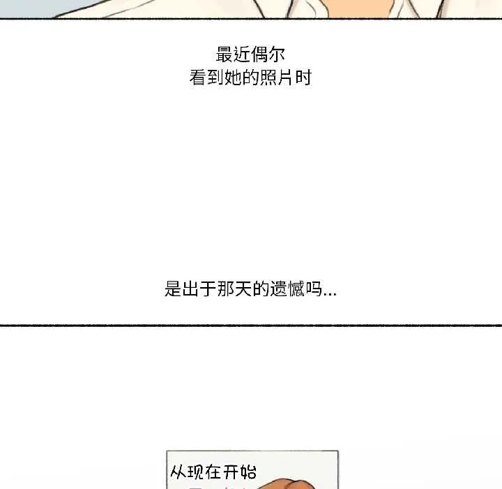 难以置信的故事！ 第23話 第114页