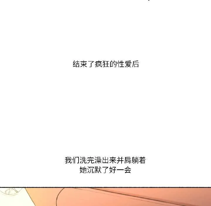 难以置信的故事！ 第23話 第83页