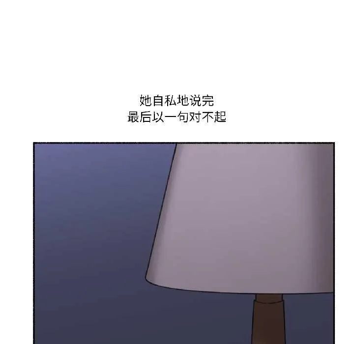 难以置信的故事！ 第23話 第100页