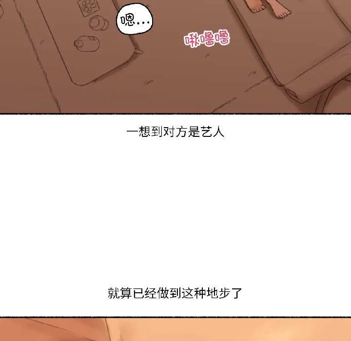 难以置信的故事！ 第23話 第32页