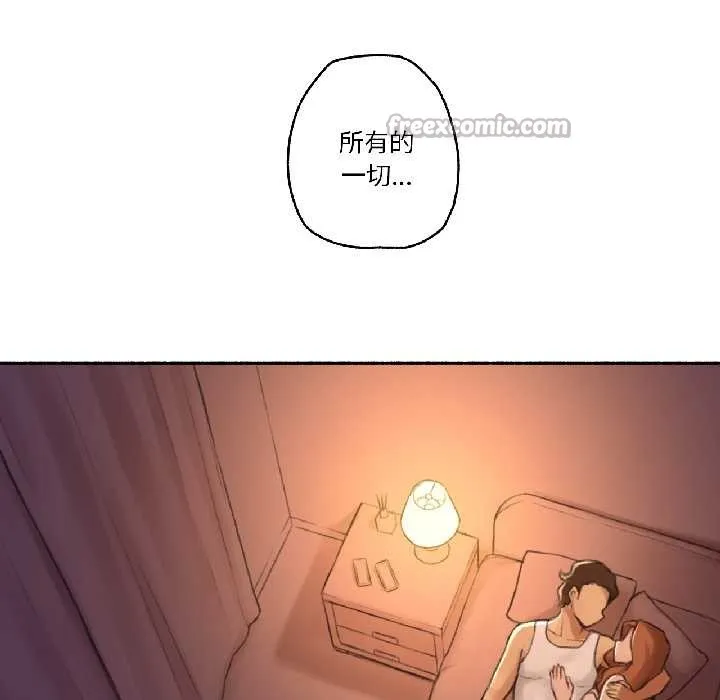 难以置信的故事！ 第23話 第98页