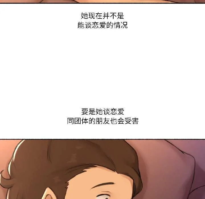 难以置信的故事！ 第23話 第88页