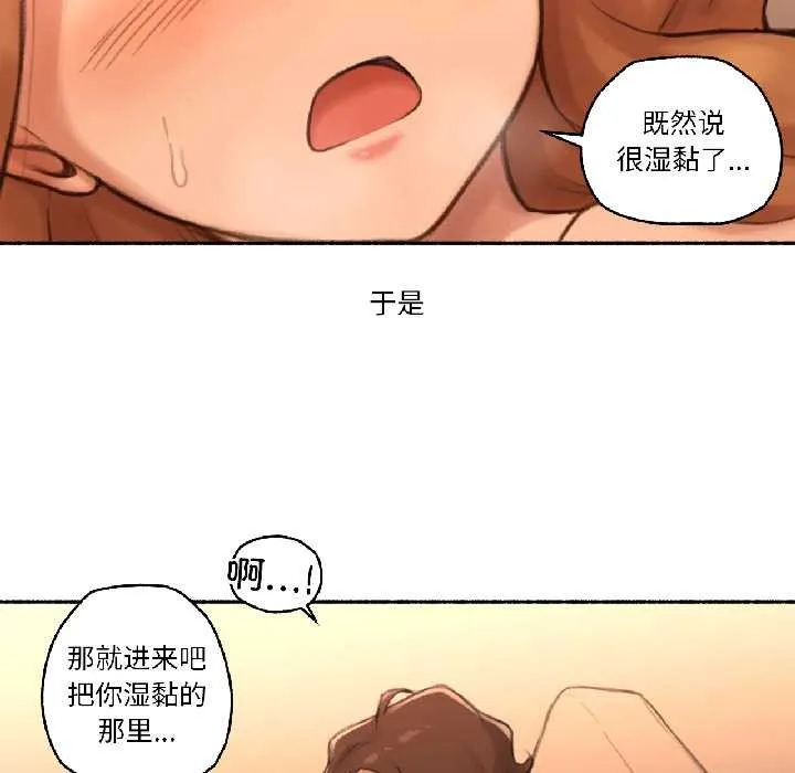 难以置信的故事！ 第23話 第51页