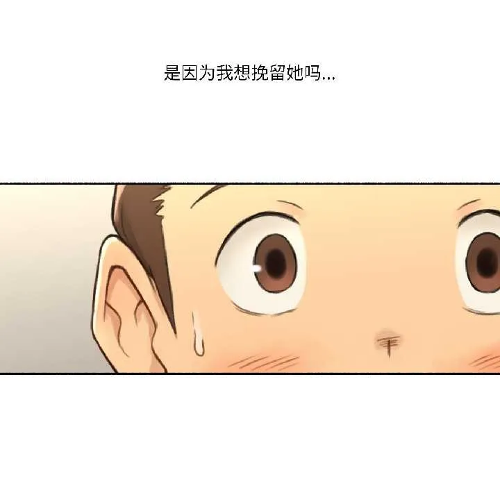 难以置信的故事！ 第23話 第105页