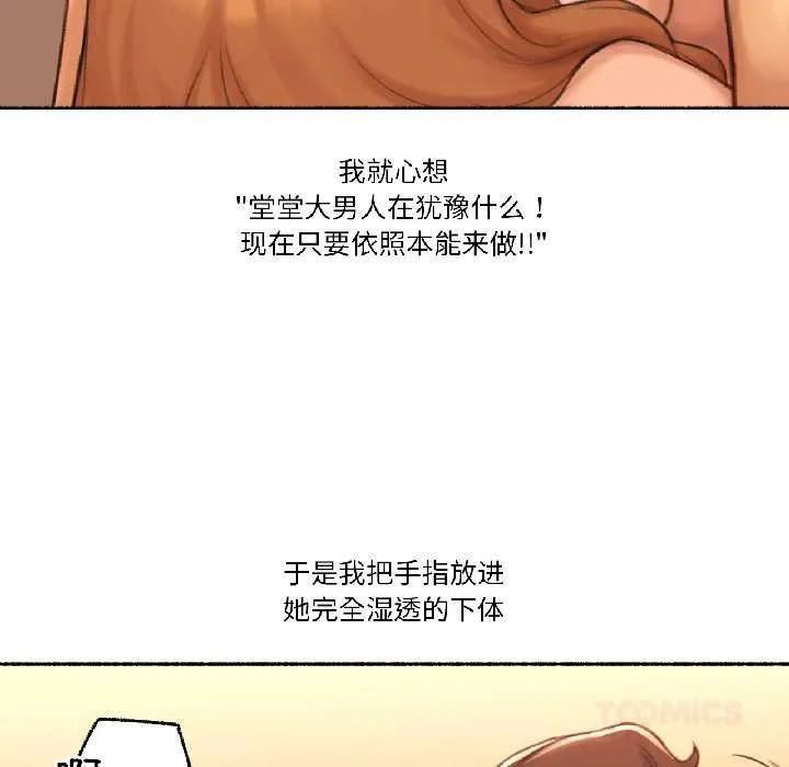 难以置信的故事！ 第23話 第45页