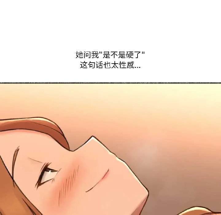 难以置信的故事！ 第23話 第5页