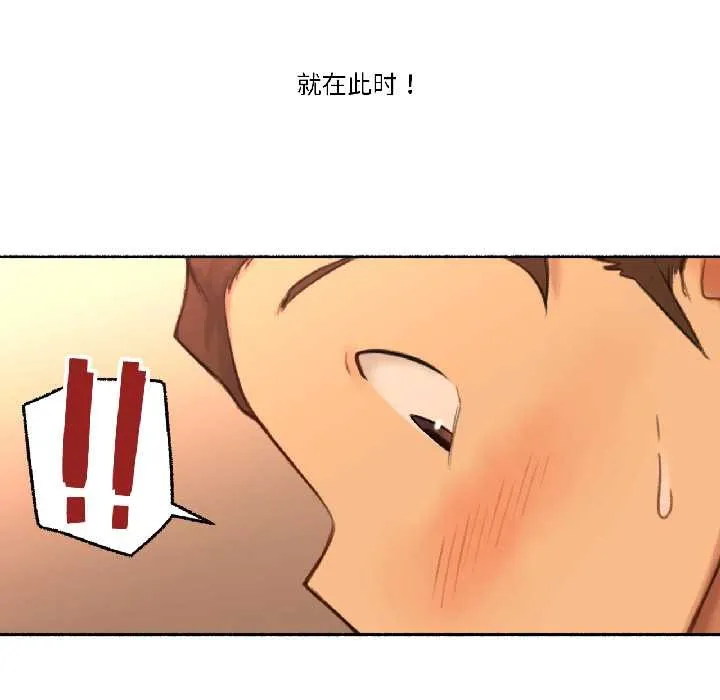 难以置信的故事！ 第23話 第36页