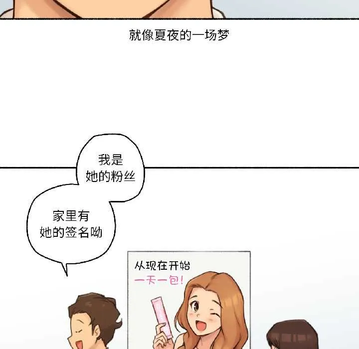 难以置信的故事！ 第23話 第120页