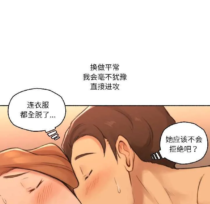 难以置信的故事！ 第23話 第34页