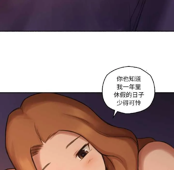 难以置信的故事！ 第23話 第85页