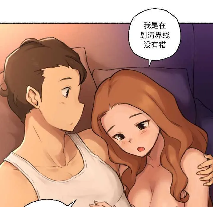 难以置信的故事！ 第23話 第90页