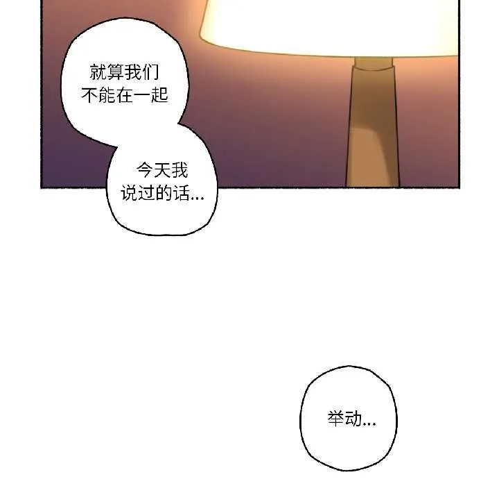 难以置信的故事！ 第23話 第96页