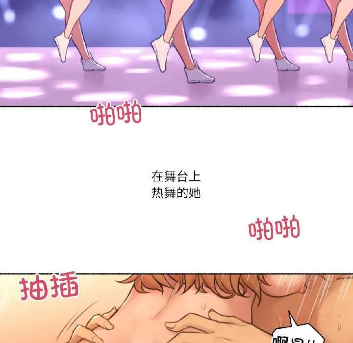 难以置信的故事！ 第23話 第66页