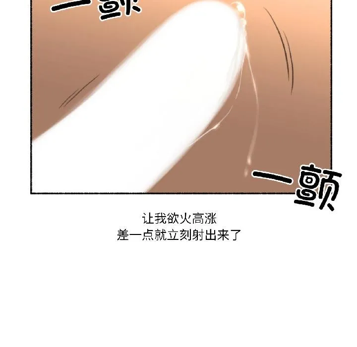 难以置信的故事！ 第20話 第56页