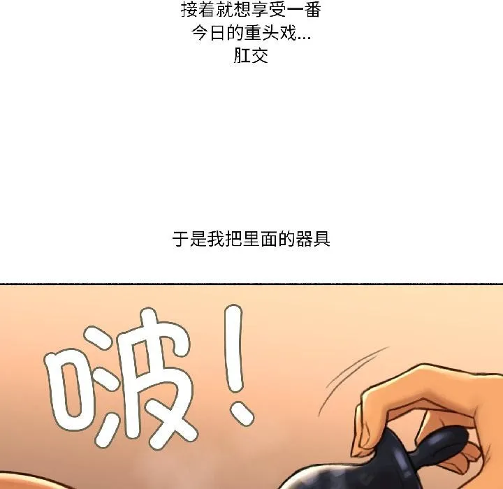 难以置信的故事！ 第20話 第49页