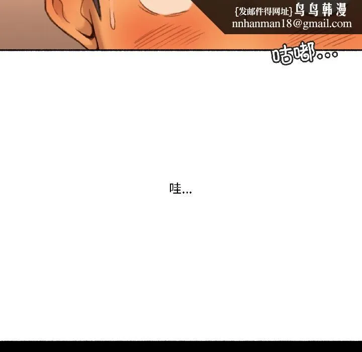 难以置信的故事！ 第20話 第51页