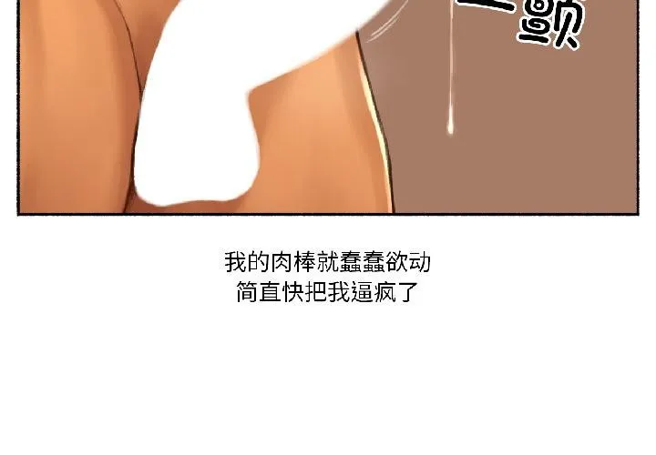 难以置信的故事！ 第20話 第4页