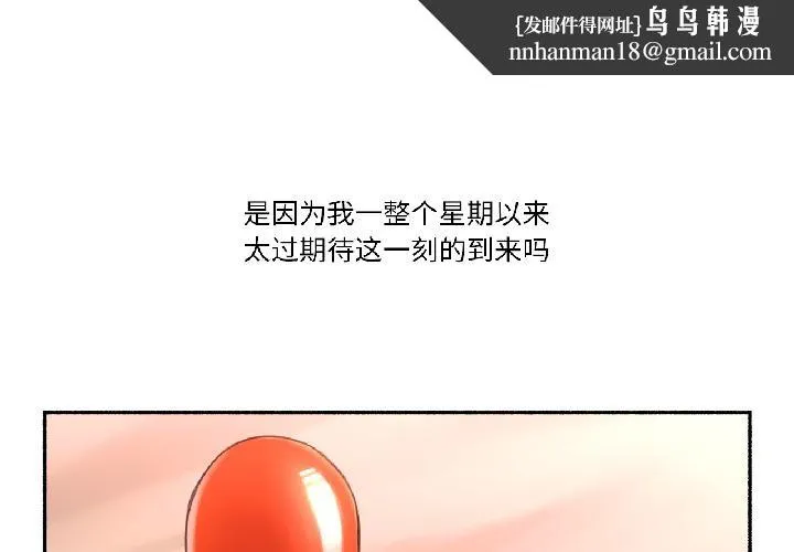 难以置信的故事！ 第20話 第1页