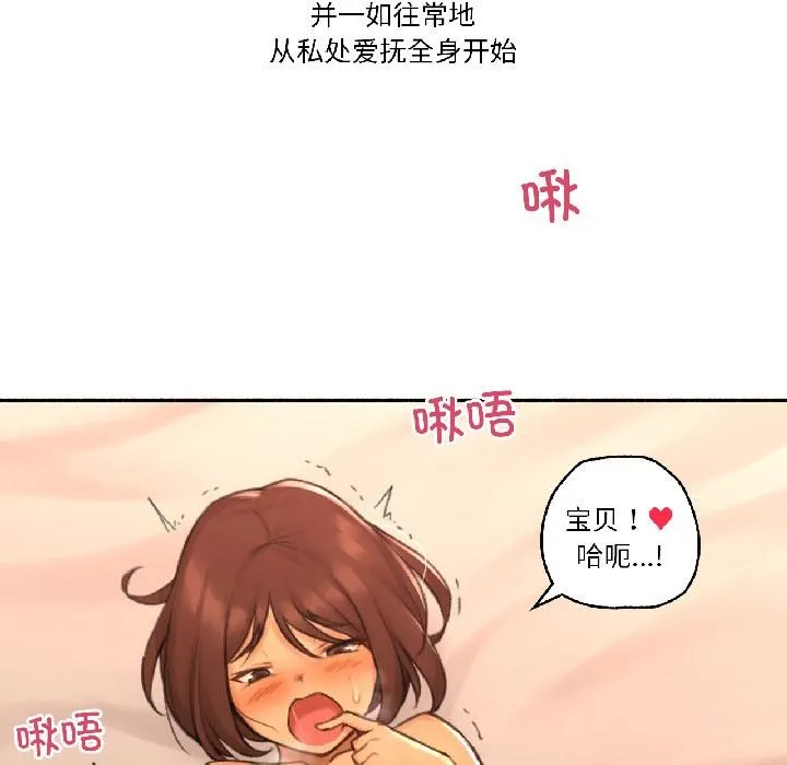 难以置信的故事！ 第20話 第7页